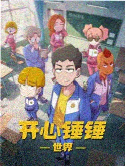 兽性新人类 番外篇 兽语者 榜单缩略图